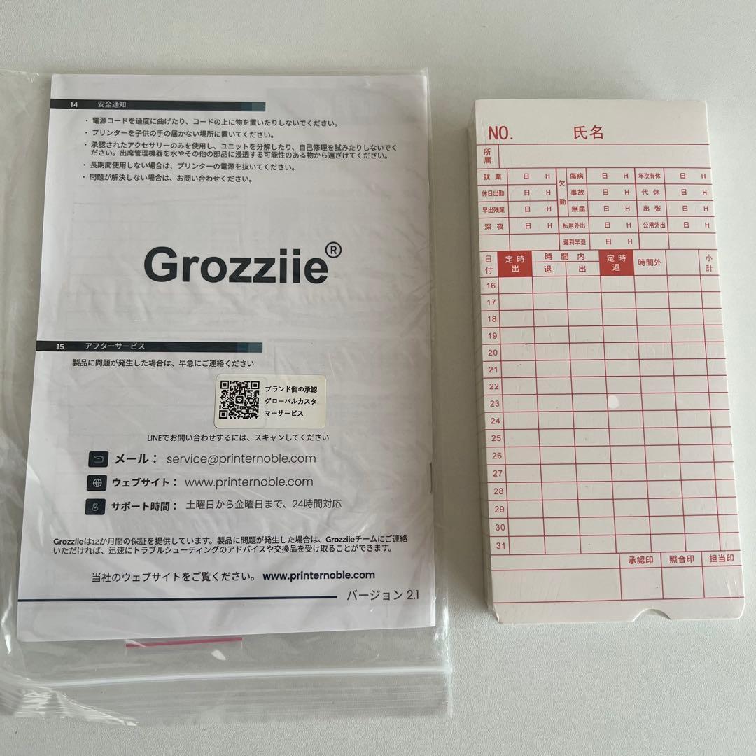 【新品】 タイムレコーダー 白 ホワイト 出勤管理機 ビジネス タイムカード
