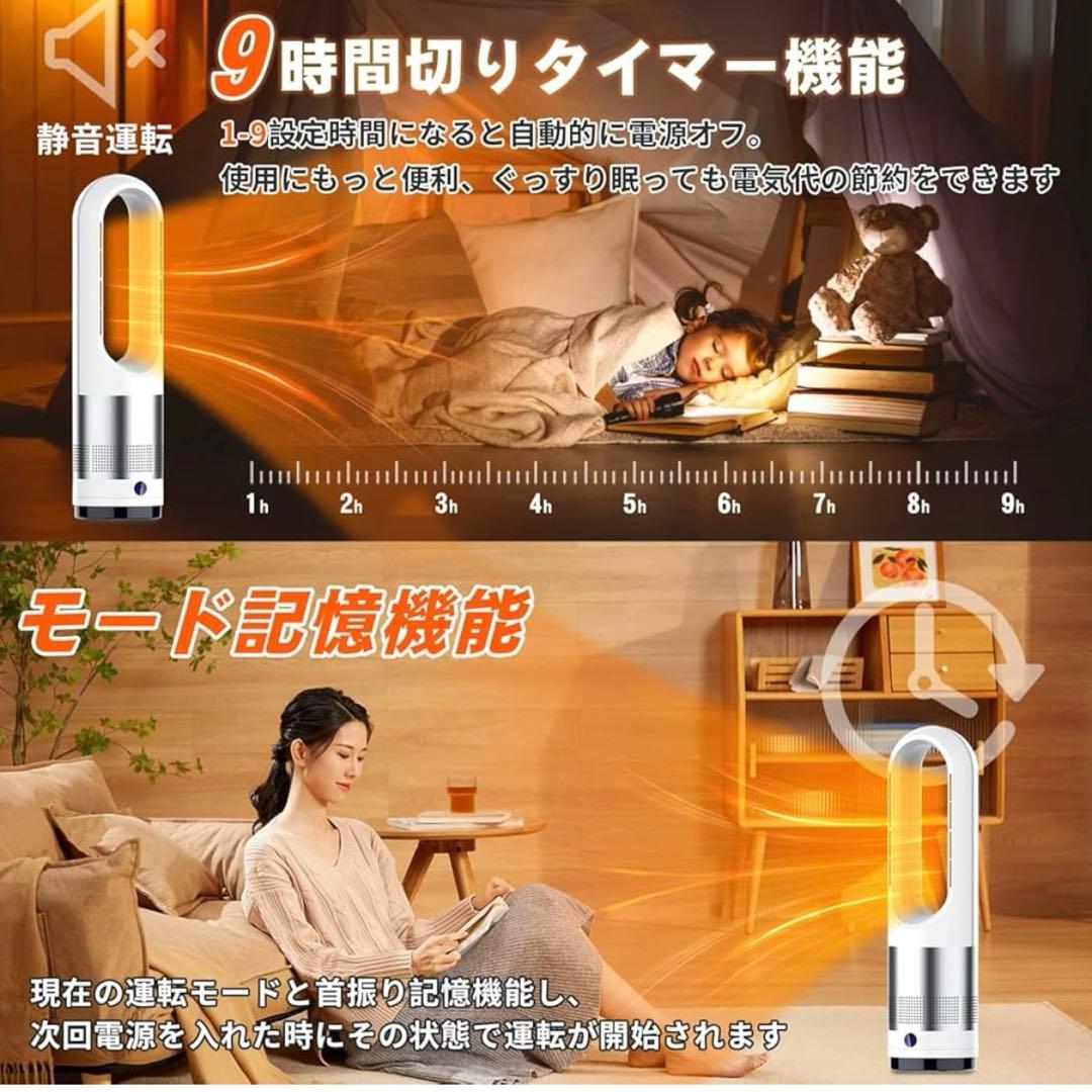 【ほぼ新品 開封のみ】タワーファン 羽なし扇風機【2025革新冷暖房・羽根なし】