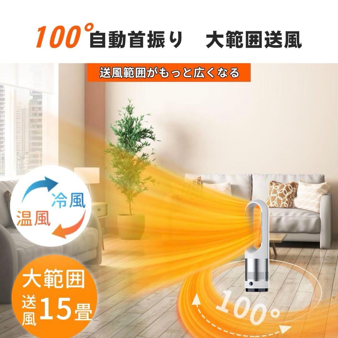 【ほぼ新品 開封のみ】タワーファン 羽なし扇風機【2025革新冷暖房・羽根なし】