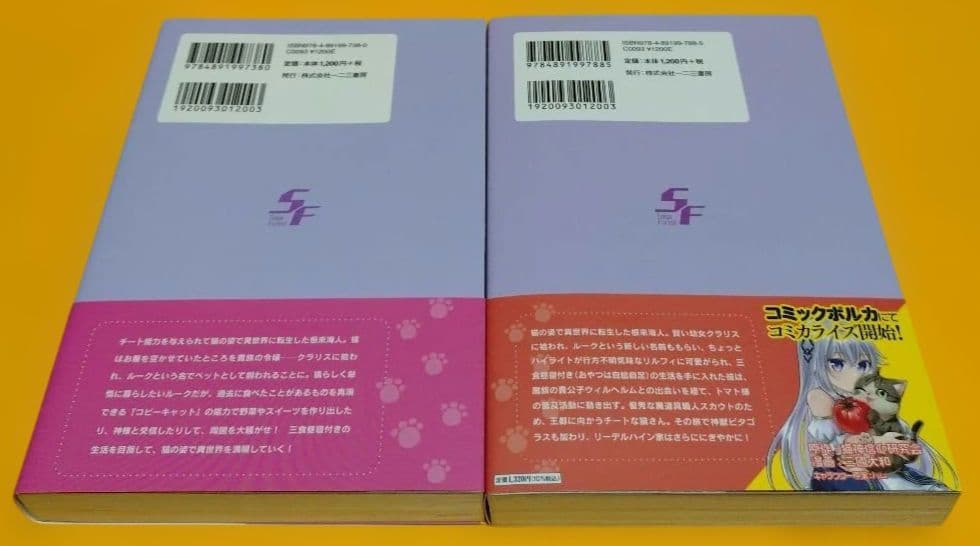 我輩は猫魔導師である : キジトラ・ルークの快適チート猫生活. 1〜8巻