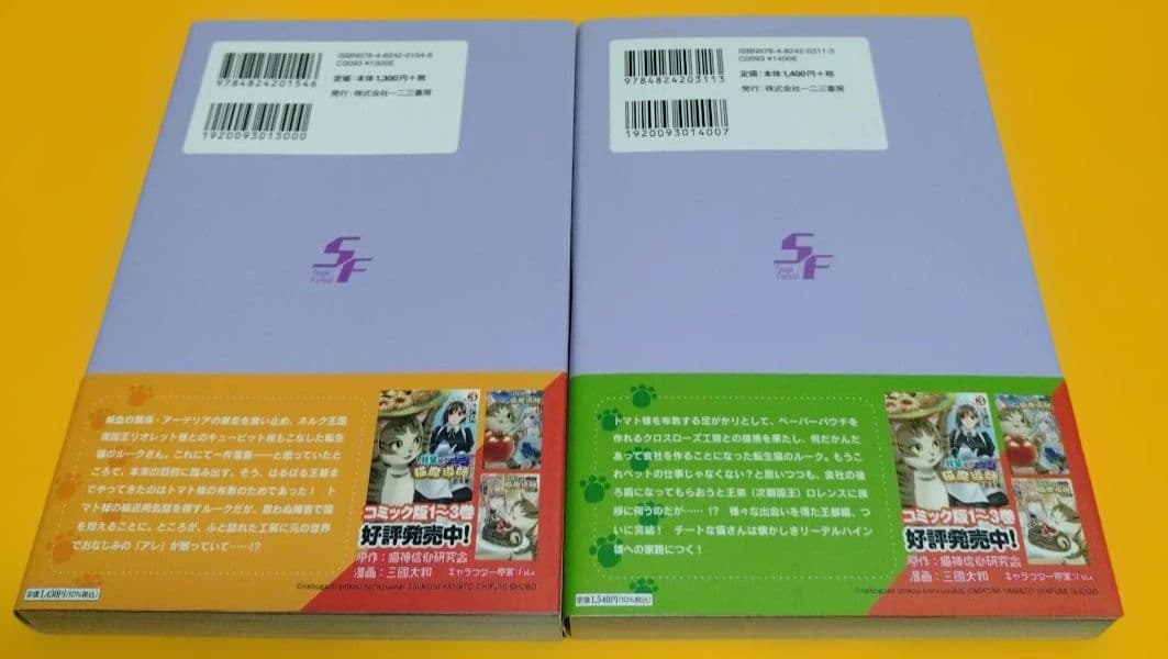 我輩は猫魔導師である : キジトラ・ルークの快適チート猫生活. 1〜8巻