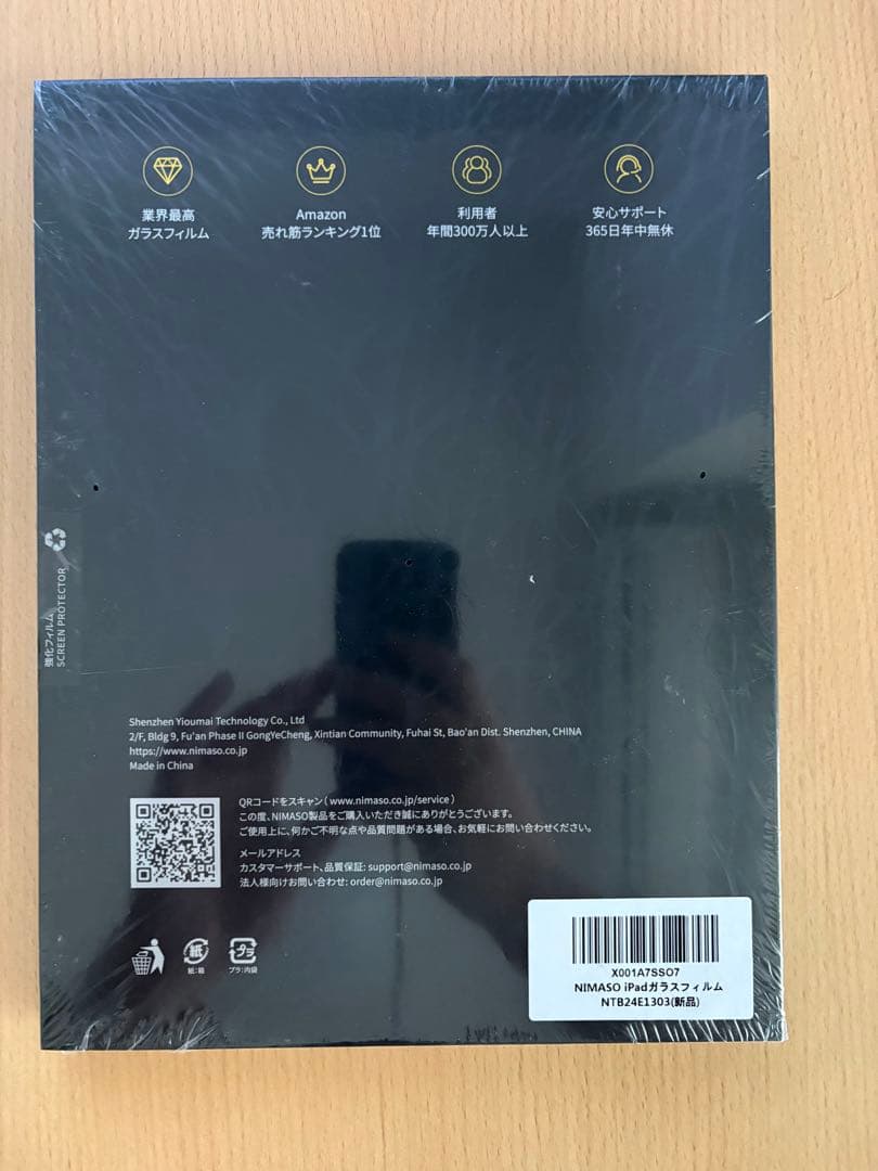 【新品未開封】iPad Pro 11 M5 256GB Wi-Fi オマケあり