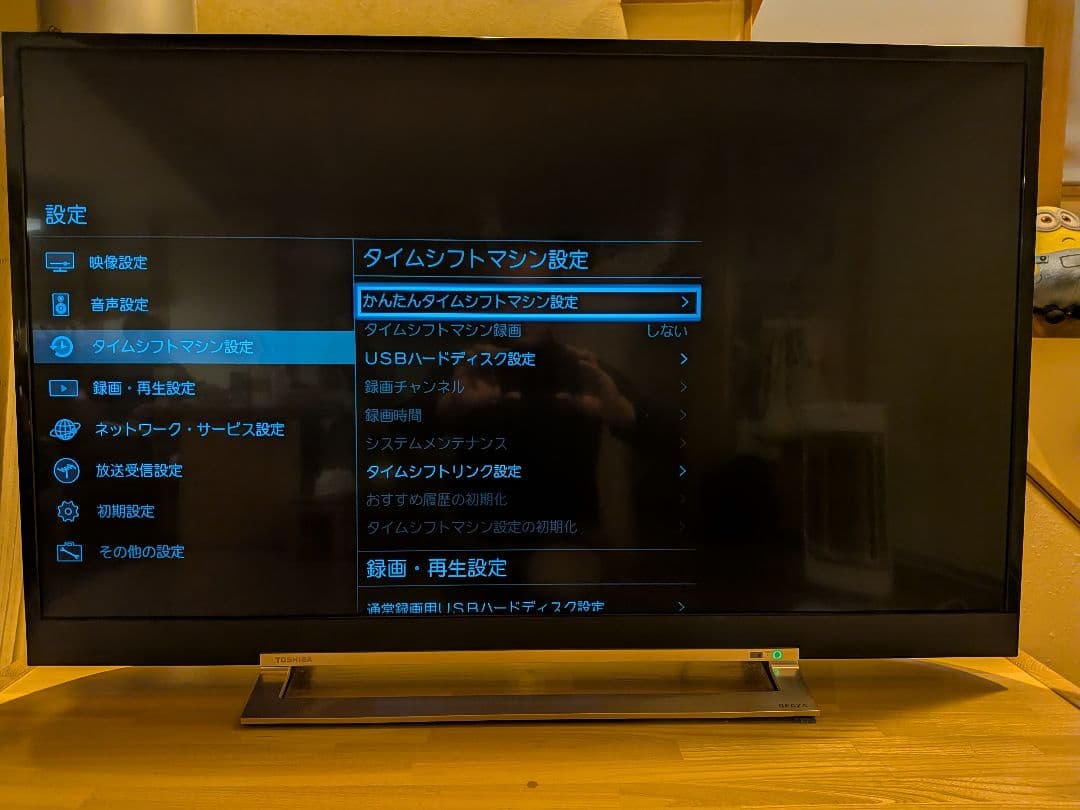 美品！東芝 REGZA 43型 43Z730X レグザ タイムシフト　20年製