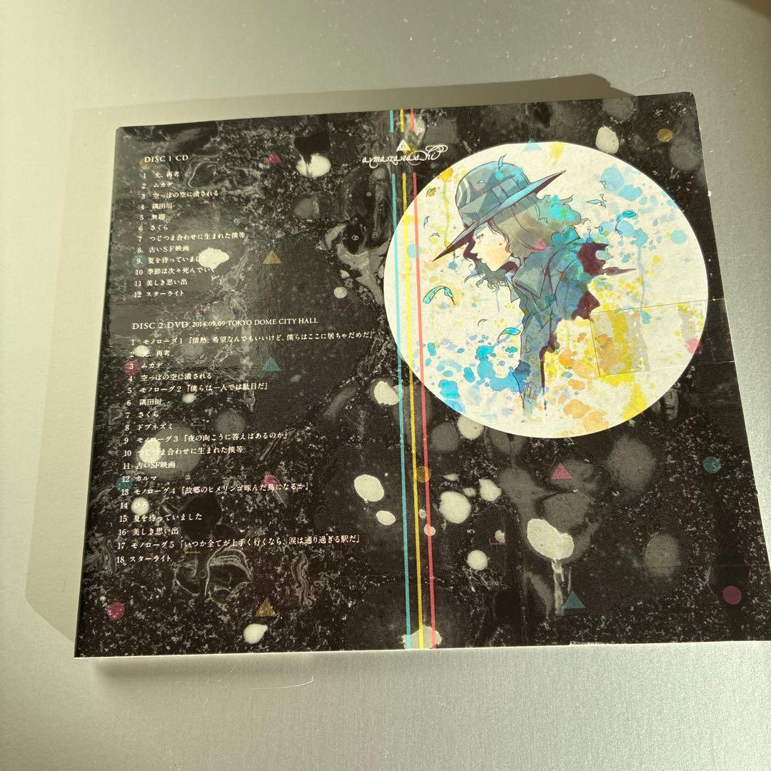 【CD】amazarashi「あまざらし 千分の一夜物語 スターライト」