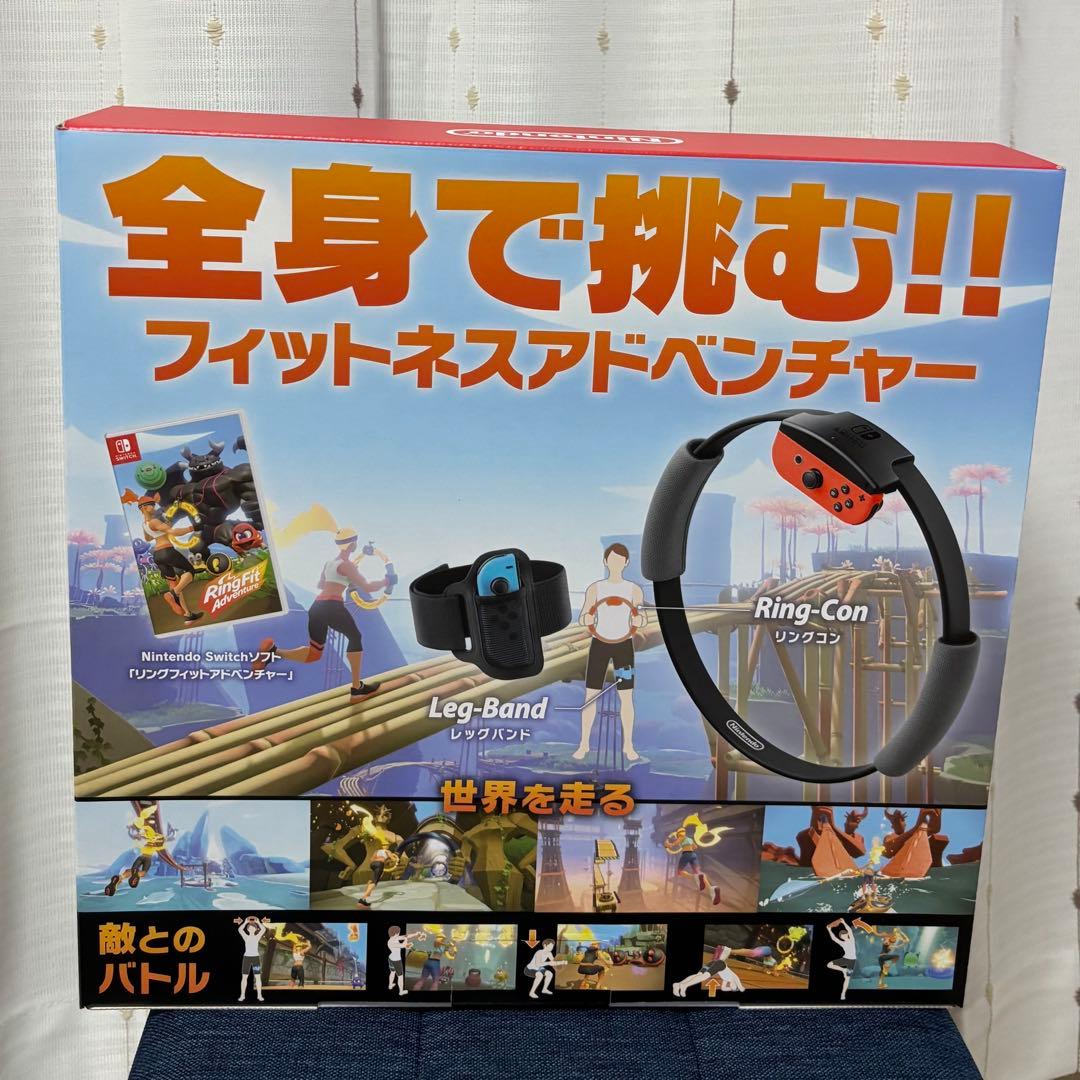 リングフィットアドベンチャー 新品未開封