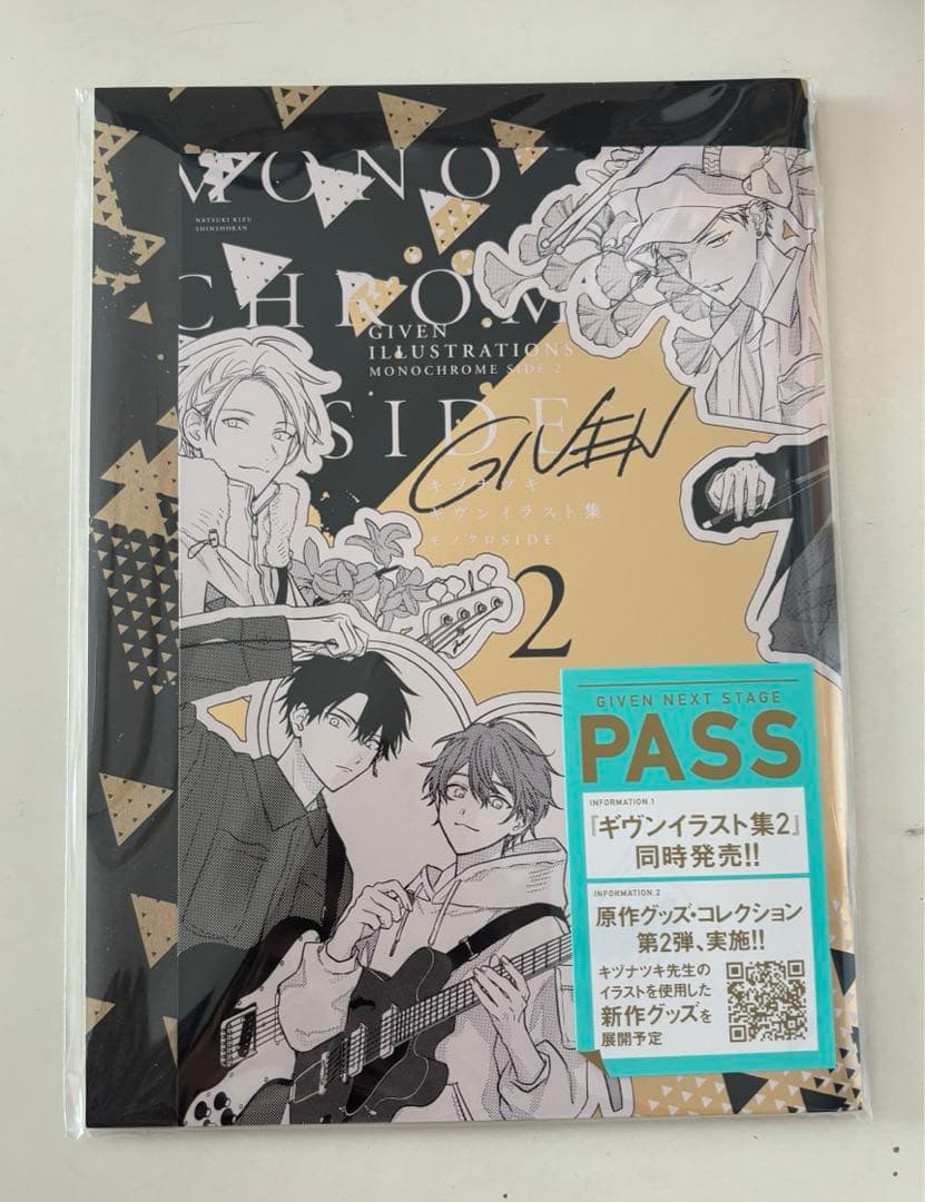 ギヴン イラスト集2＆モノクロSIDE2 ※バラ売り不可