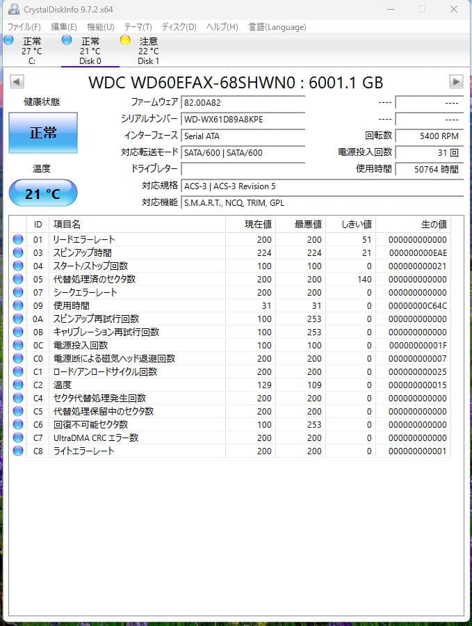 WD Red 6TB WD60EFAX NASハードドライブ