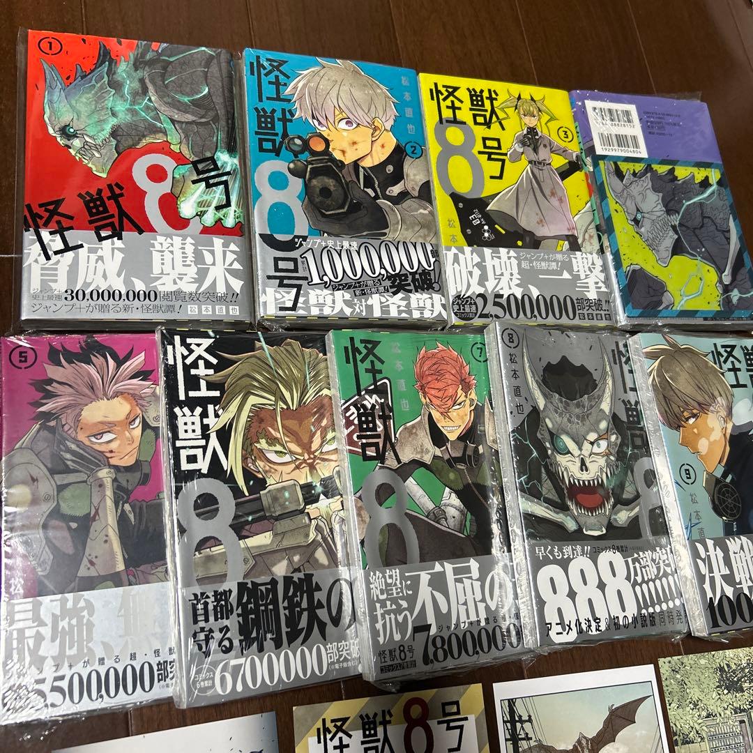 ①怪獣8号　1〜9巻　全て初版　新品　グッズ6点付き
