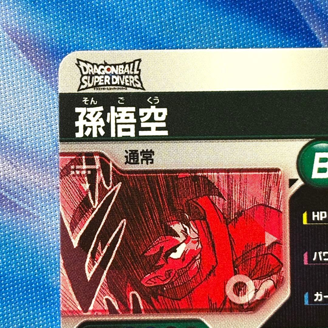 ドラゴンボール スーパーダイバーズ アドバンスパック 孫悟空 APT-005