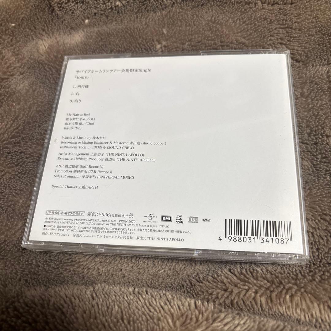 My Hair is Bad サバイブホームランツアー会場限定CD「tours」