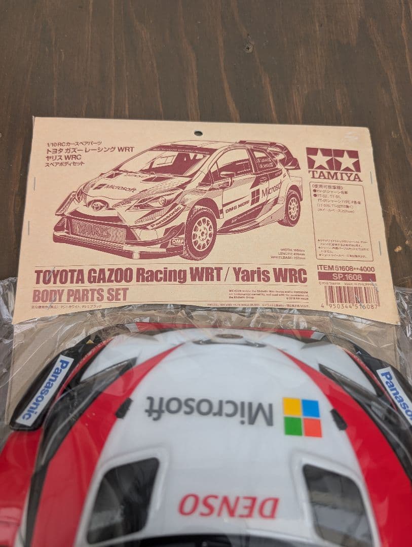 タミヤ　ガズーレーシングWRT ヤリスWRC 塗装済み未使用　TAMIYAボディ