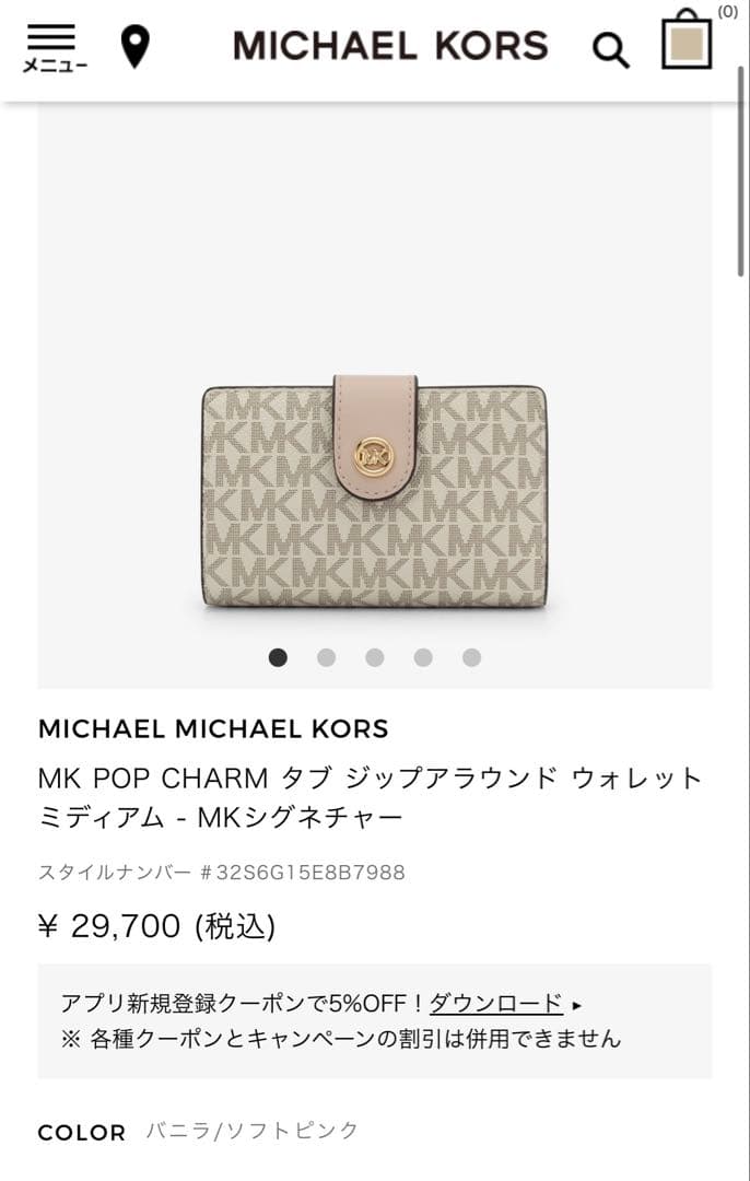 新品MICHAEL KORS タブ ジップアラウンド ウォレット 二つ折り