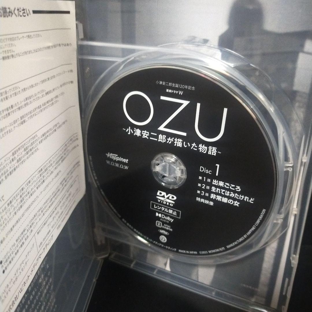 連続ドラマW OZU～小津安二郎が描いた物語～ DVD-BOX〈2枚組〉セル版