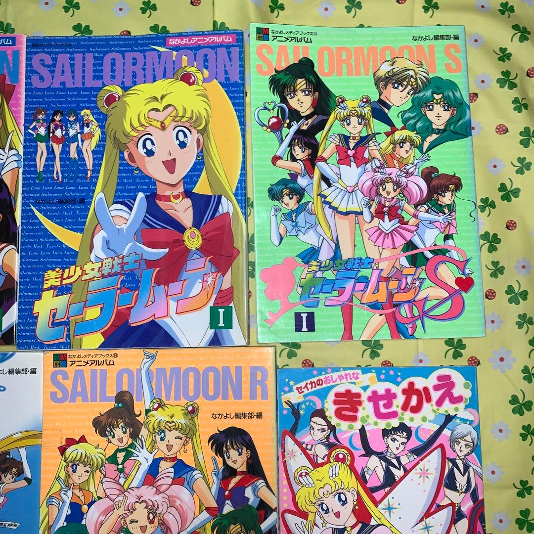 レア まとめて5冊とおまけ 美少女戦士セーラームーン