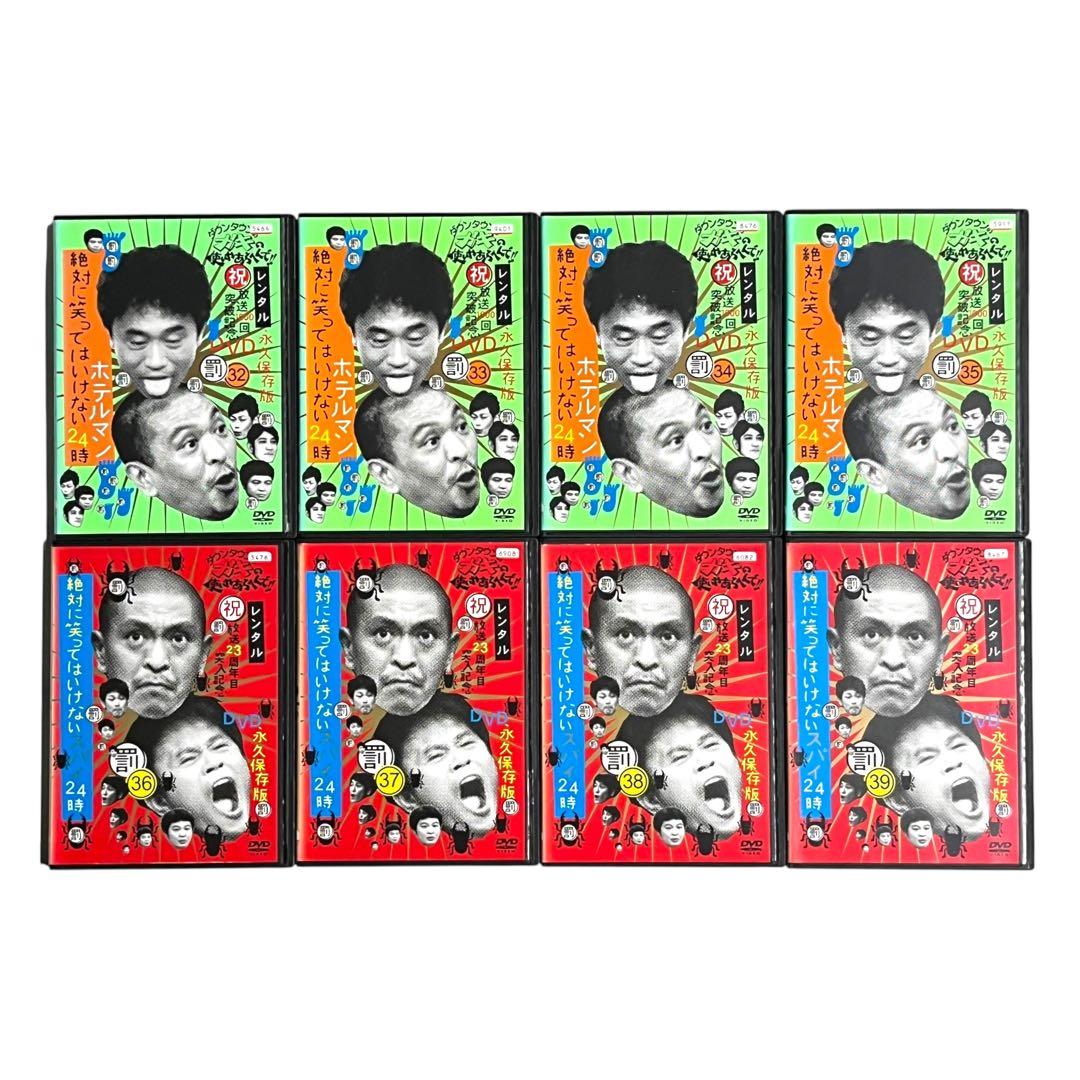 DVD ダウンタウン ガキの使いやあらへんで!! 全81巻 セット ガキ使