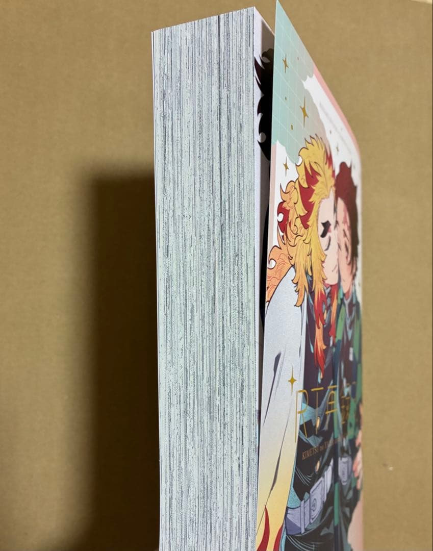 煉炭　鬼滅の刃　同人誌　全年齢対象　再録3
