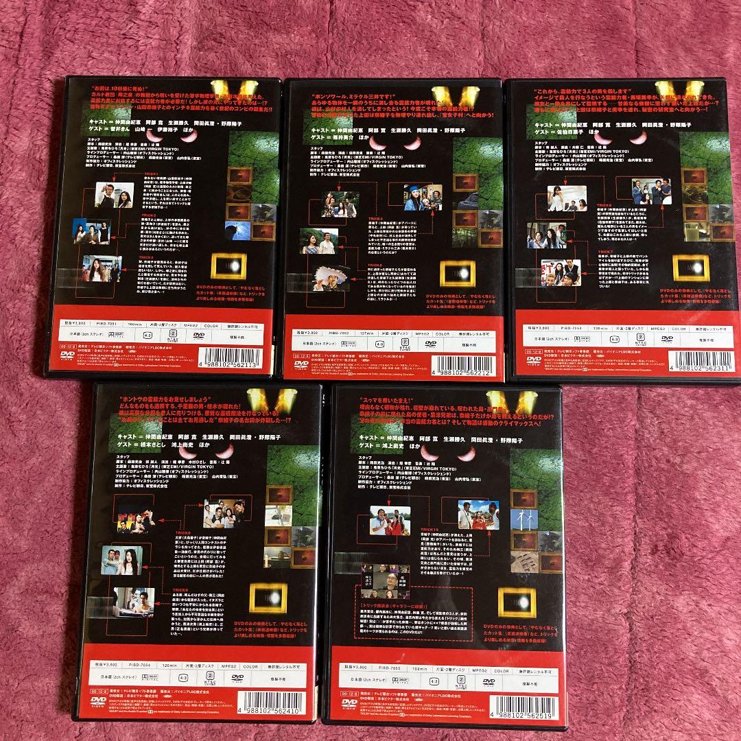 トリック　VOL.1-5　シーズン1全巻セット
