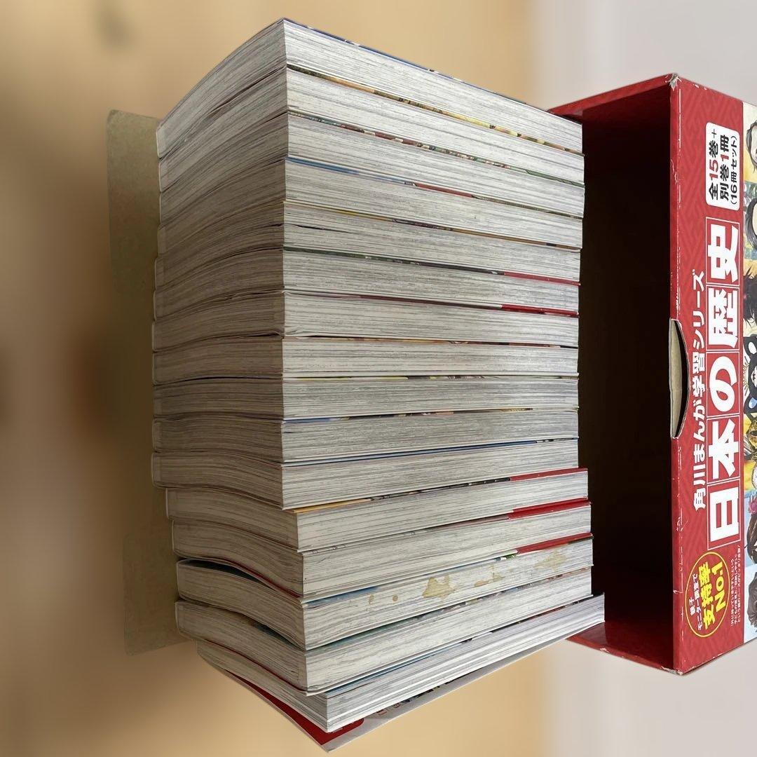 角川まんが学習シリーズ 日本の歴史 全15巻 別巻1冊セット　専用ボックス付き