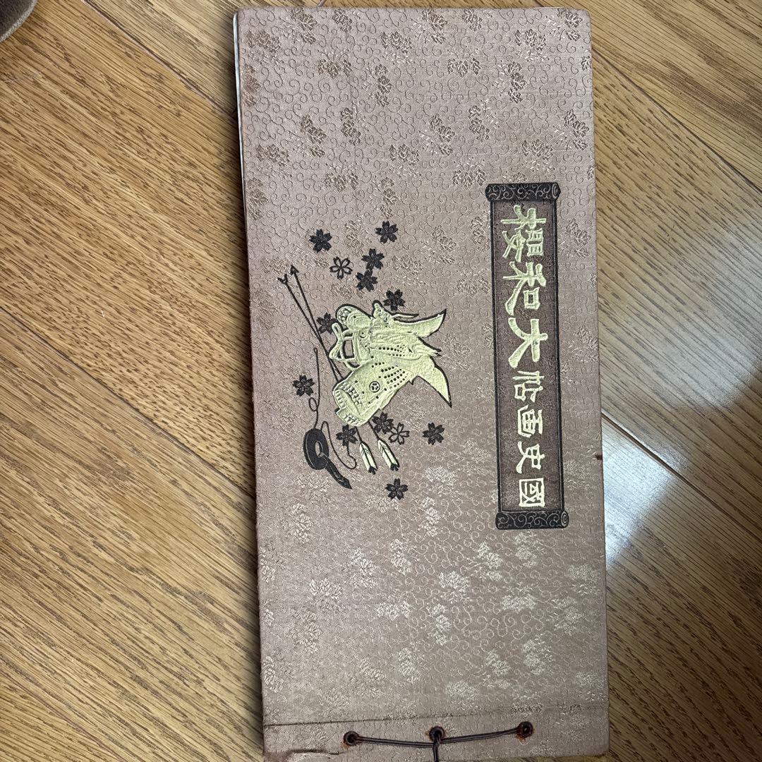 櫻和大帖画史國（これはアンティークやコレクションのようなものです）