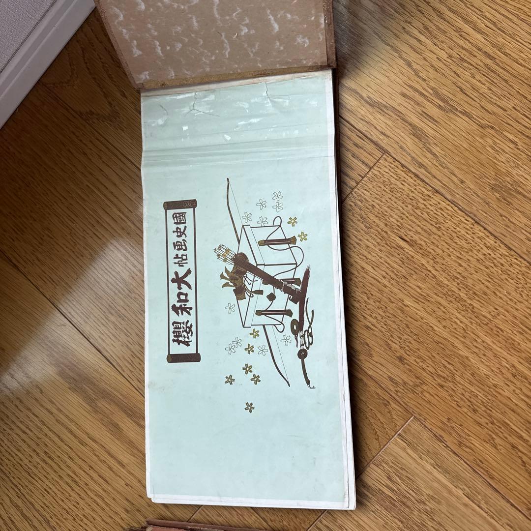 櫻和大帖画史國（これはアンティークやコレクションのようなものです）