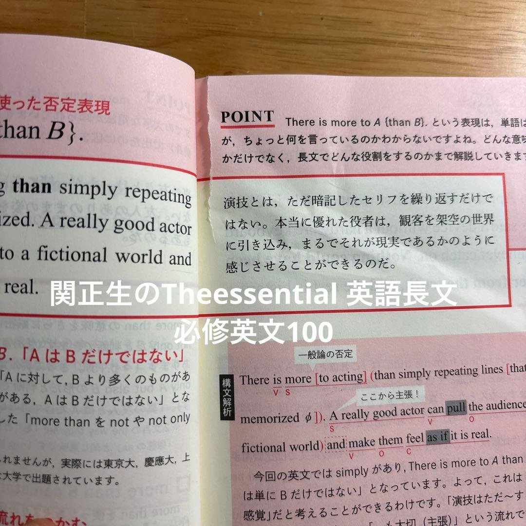 大学入試 英語 関正生 GMARCH