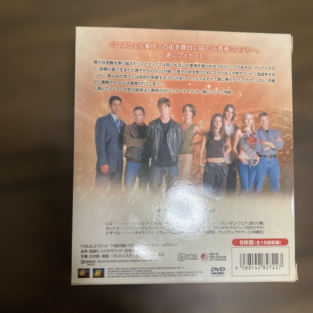 ロズウェル DVD 全３巻セット