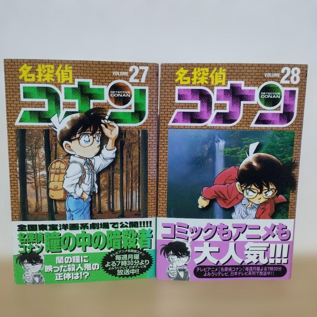初版　名探偵コナン 未全巻　帯付き