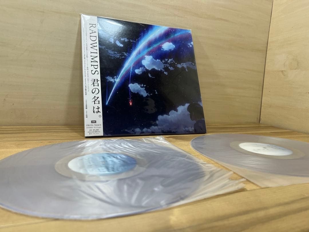 RADWIMPS 君の名は。 レコード クリアヴァイナル PRON-7008/9