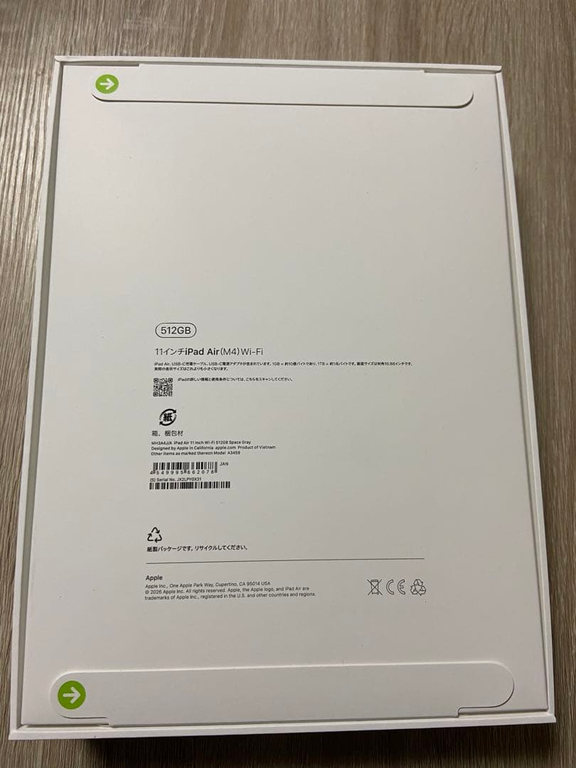 Apple iPad Air (第5世代) 512GB Wi-Fi