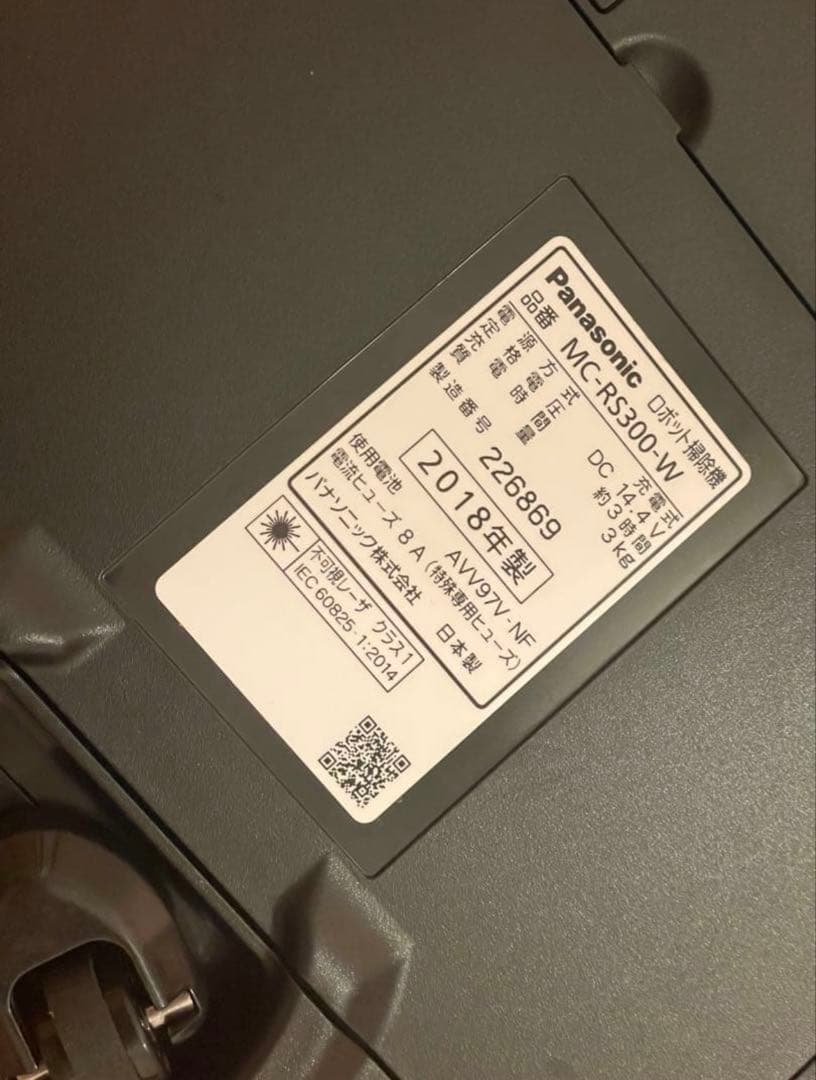m*i様 最終値下げPanasonic ルーロMC-RS300-W ロボット掃除