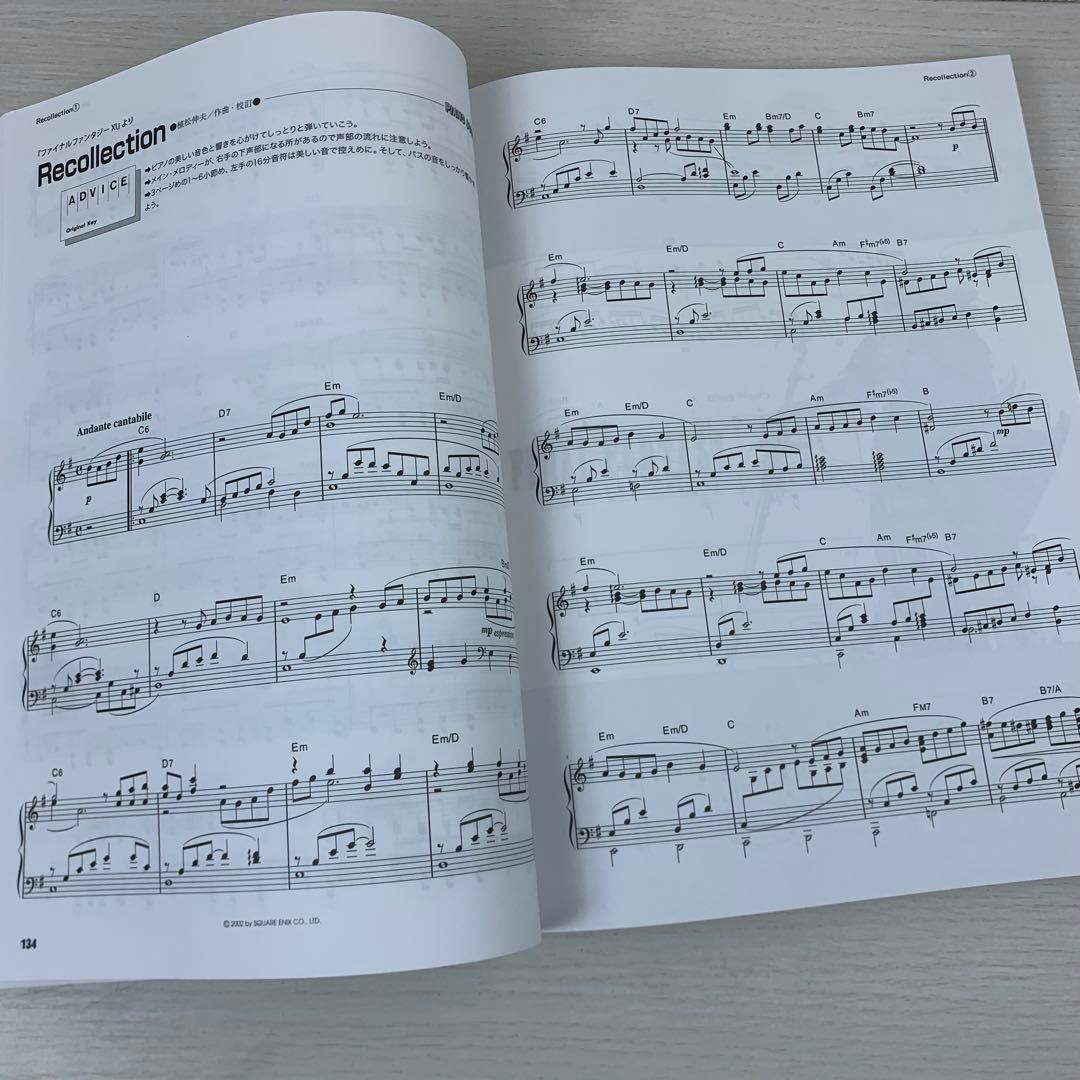 ピアノ曲集 ファイナルファンタジー オフィシャル ベスト アルバム 楽譜