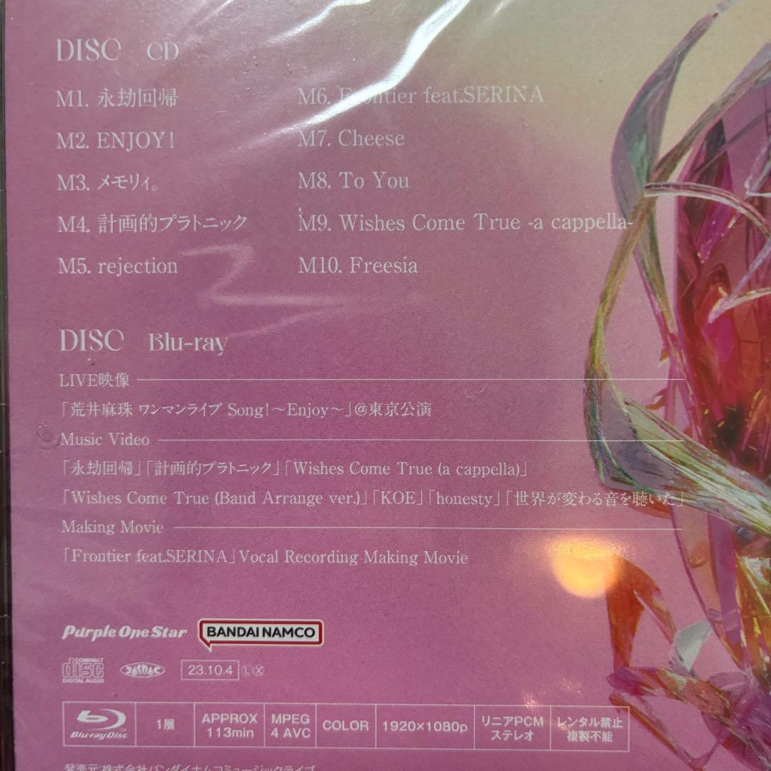 荒井麻珠 緑　CD +DVD