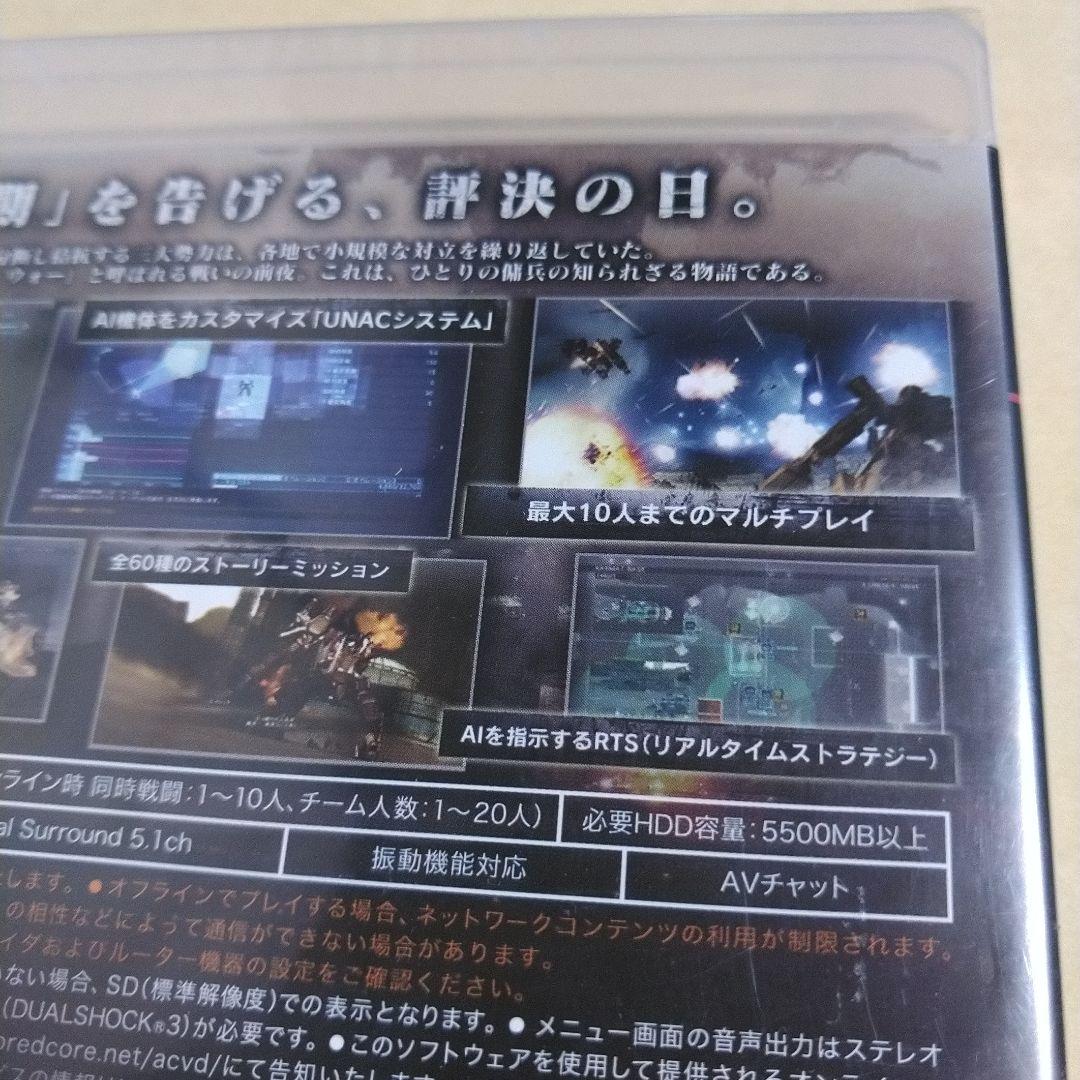 【希少/新品未開封】★アーマードコアV　ヴァーディクトデイ★