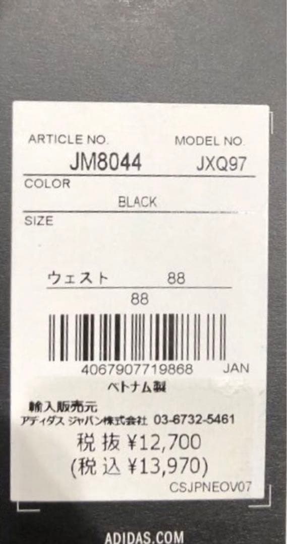 アディダスゴルフ レギュラーフィットテーパドパンツ9分丈パンツ 88