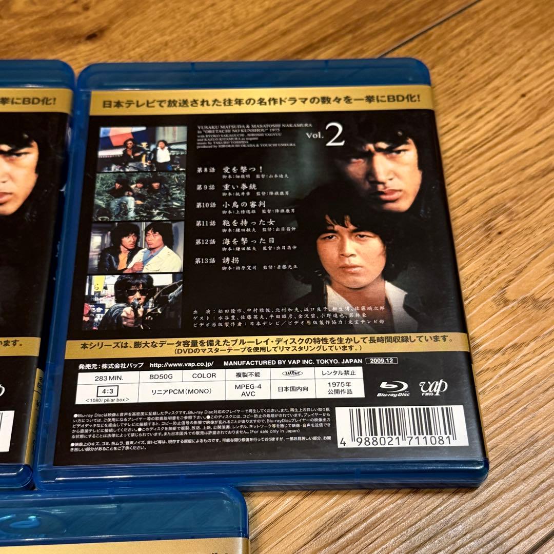 【3点セット】名作ドラマBDシリーズ 俺たちの勲章 Vol.1.2.3