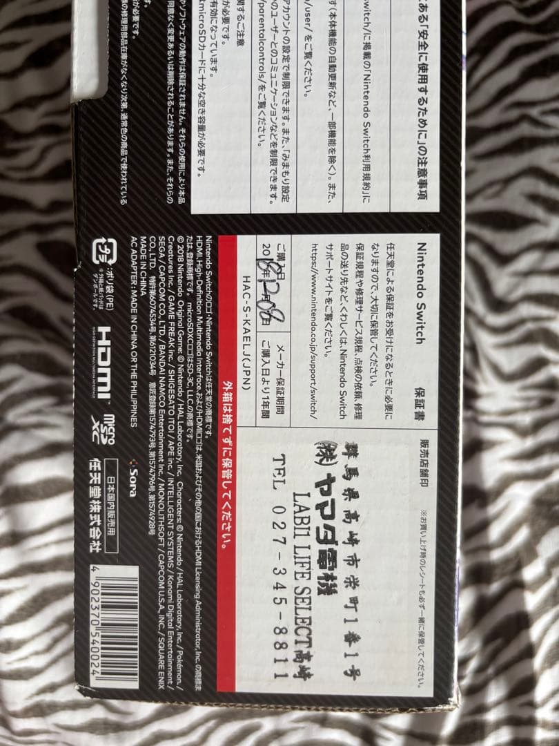 【中古】 Nintendo Switch スマブラspエディション※ジョイコン無