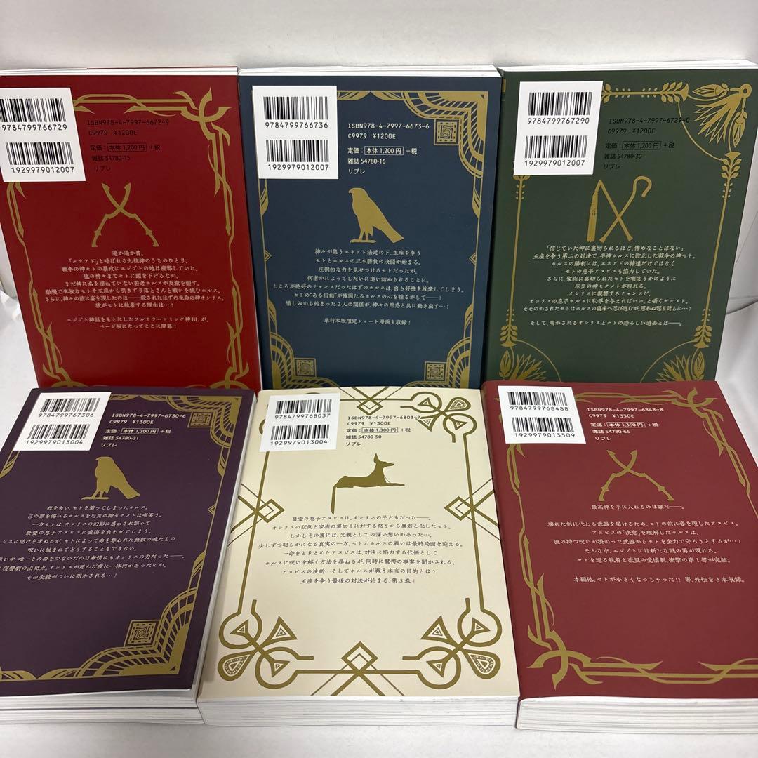 ENNEAD エネアド　全巻　1〜6 初版　1部完結セット