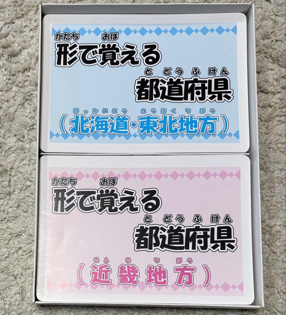 形で覚える都道府県　CD付　七田チャイルドアカデミー