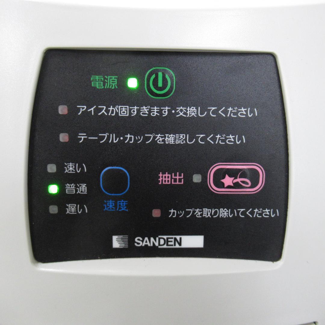 サンデン　ワンショット　ソフトクリーム　ジャンク品