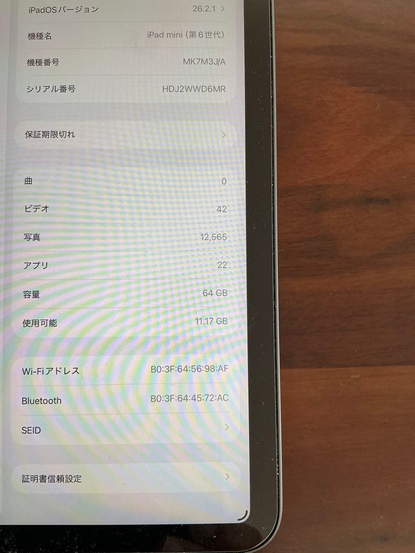 【美品】iPad mini 第6世代 Wi-Fiモデル スペースグレー 64GB