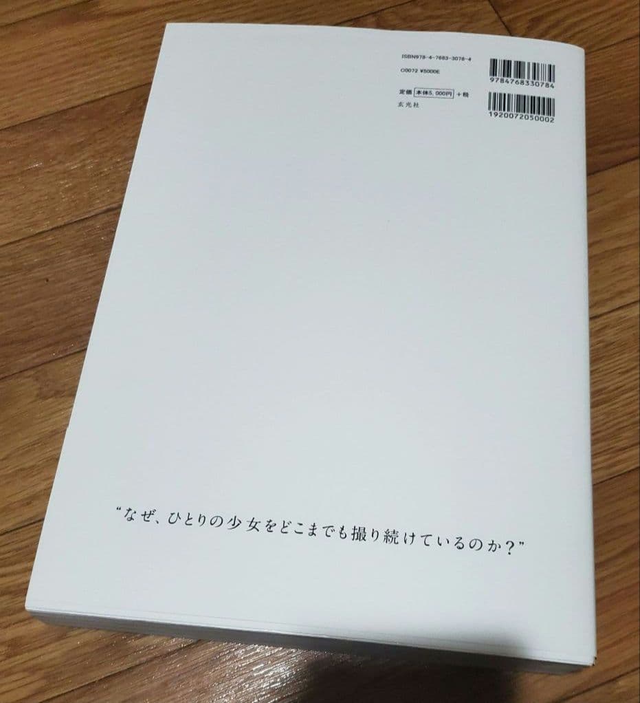 少女礼讃～portrait～/玄光社/青山裕企 　20時間以内発送　送料込み