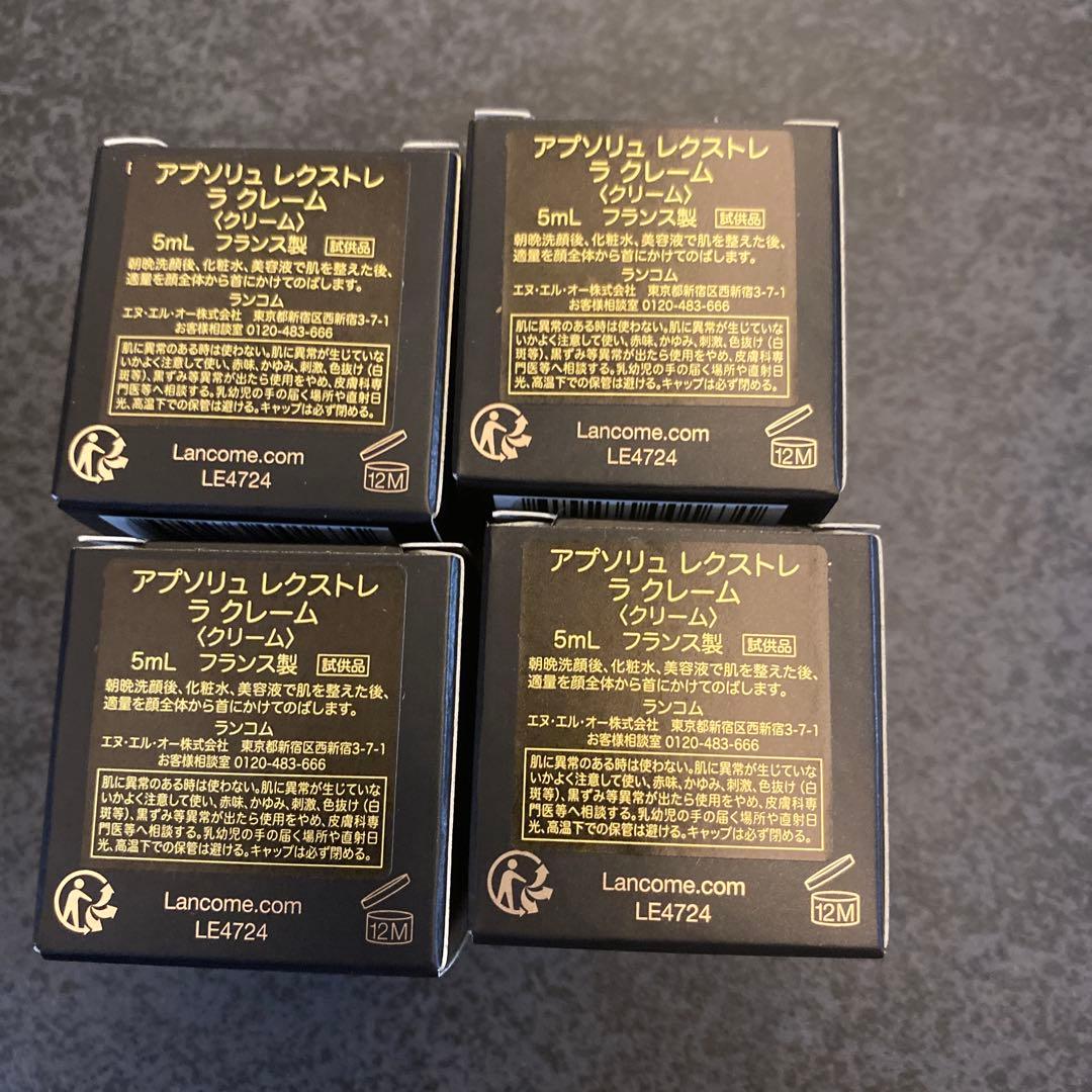 ランコム アプソリュレクストレ ラクレーム 15ml