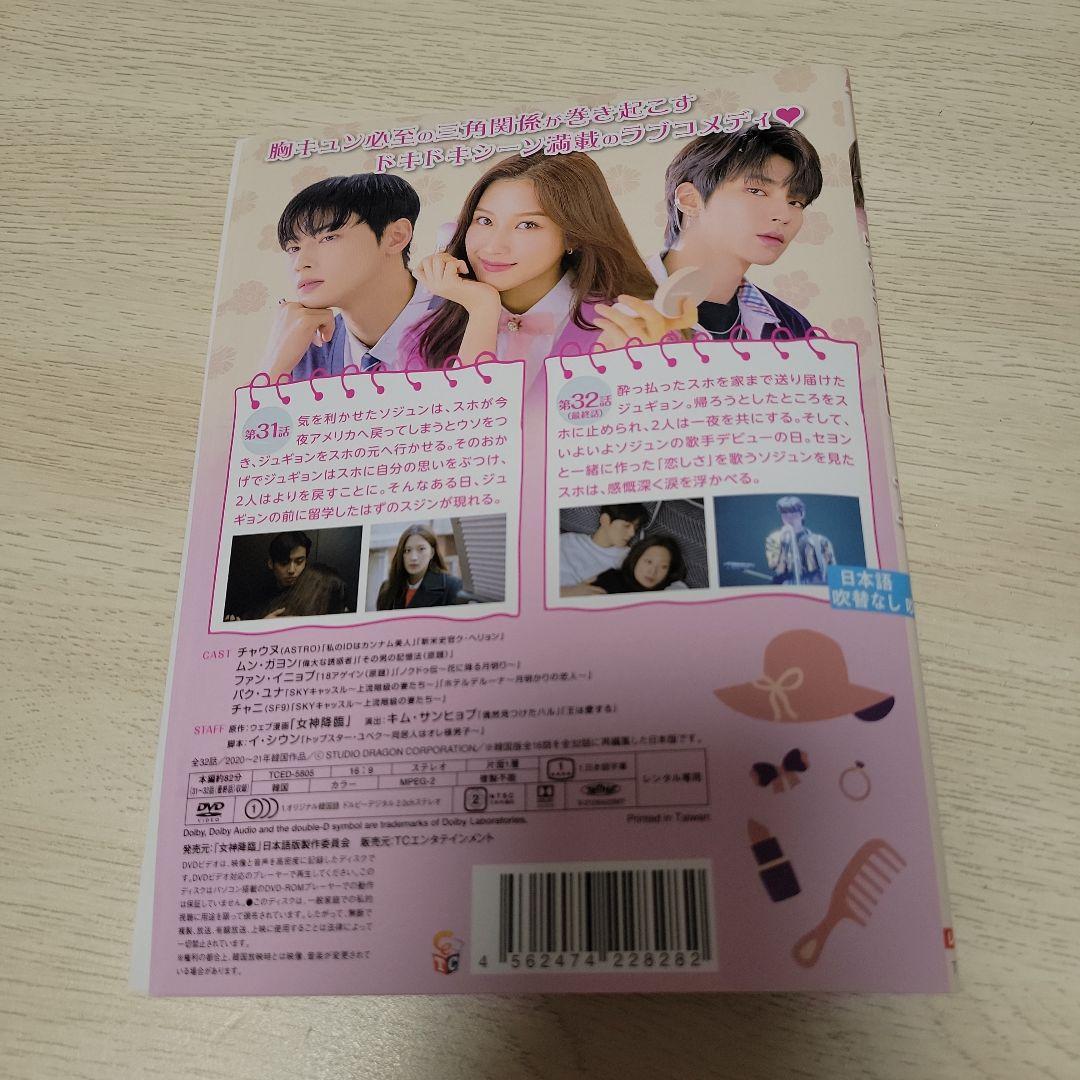 女神降臨　全巻セット　DVD　チャウヌ　16巻　韓流ドラマ