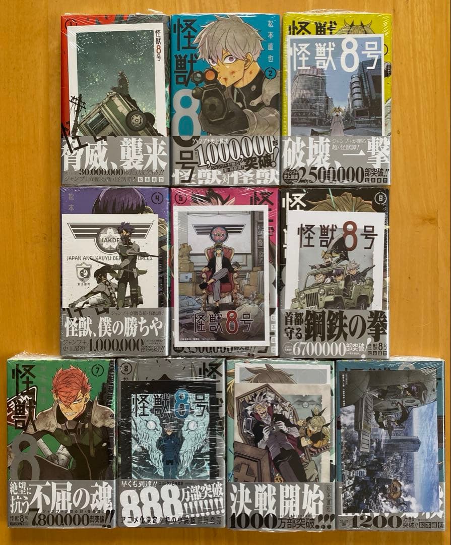 怪獣8号　初版、帯付、シュリンク未開封、特典付