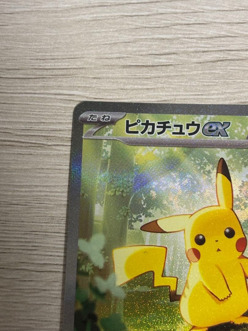 スタートデッキ100 ピカチュウex SAR