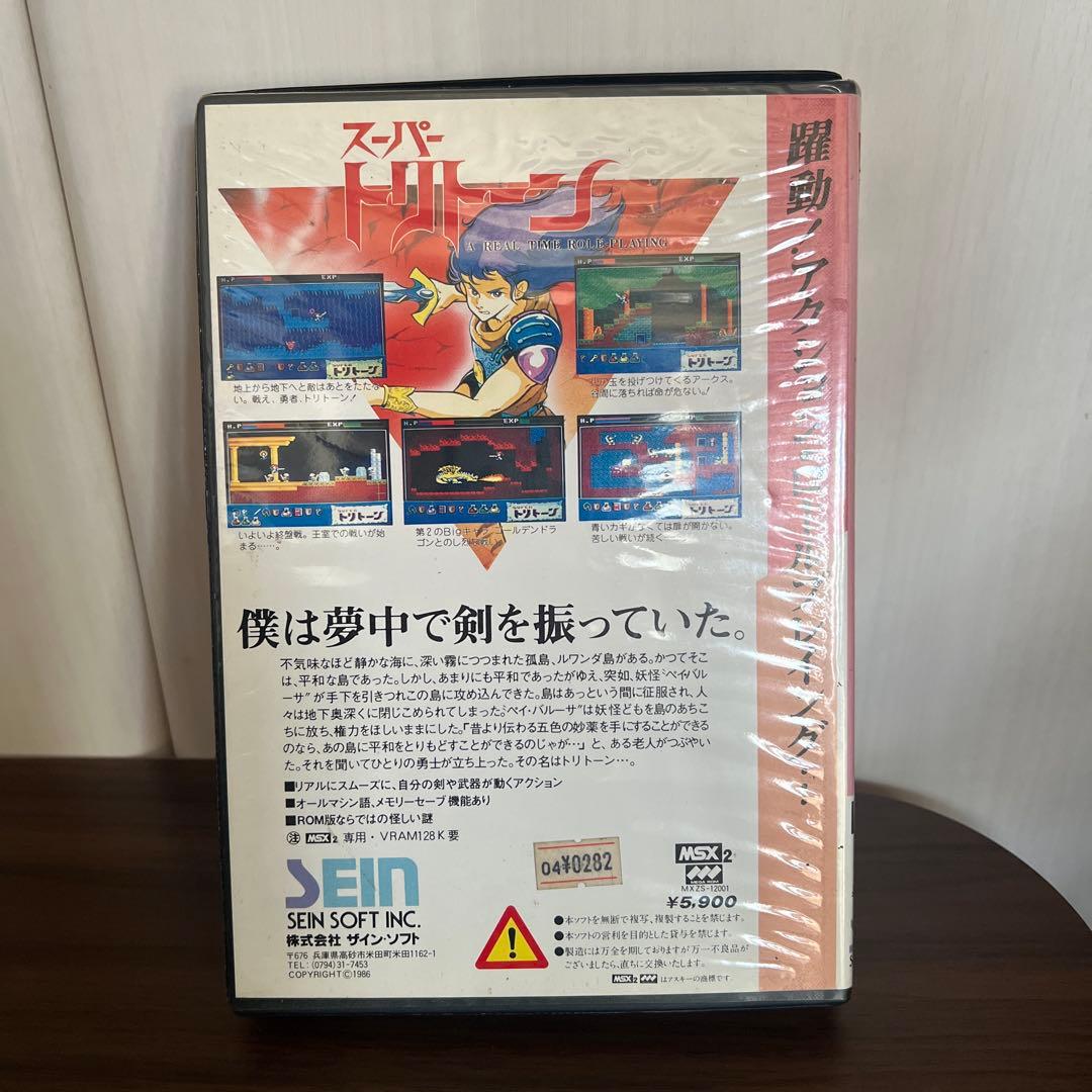 ミ*イ様 レトロゲーム　スーパートリトーン　ザインソフト　MSX2