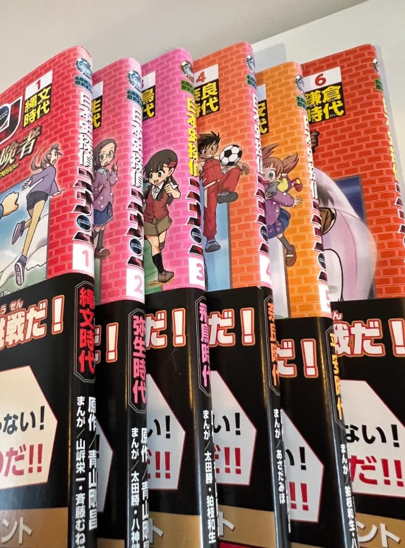 日本史探偵　コナン　全12巻セット