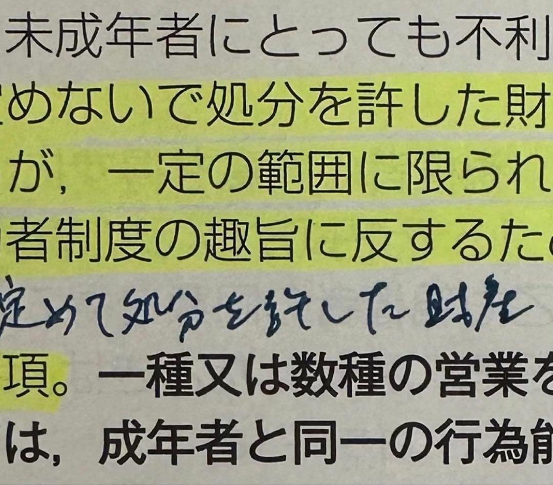 2023辰巳肢別本