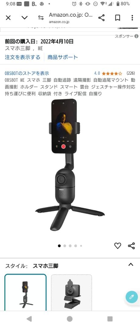スマホアクセサリー OBSBOT ME