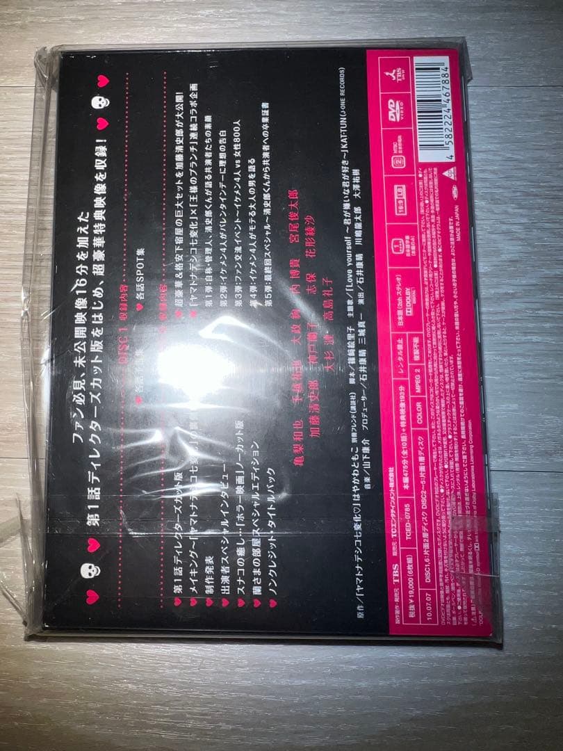 美品ヤマトナデシコ七変化 DVDBOX 6枚組 ボックス　テレビドラマ 亀梨和也